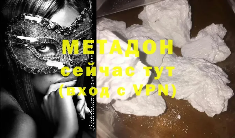 МЕТАДОН methadone  Советский 